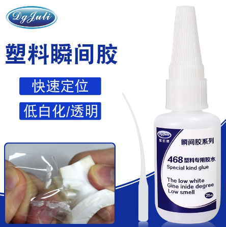 PC粘磁铁胶水