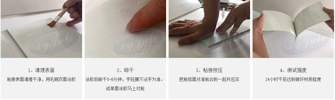 软PVC胶水粘接步骤
