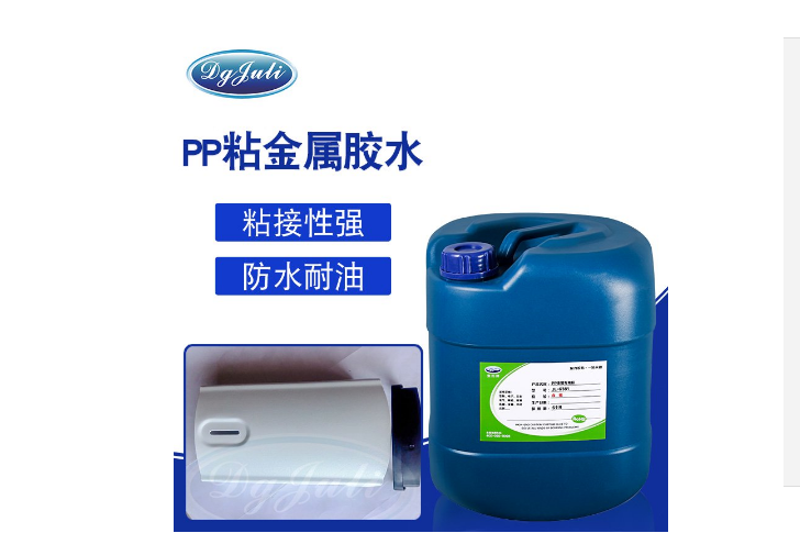 聚丙烯胶水