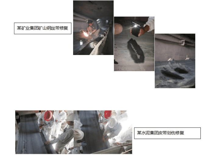 高温橡胶修补剂