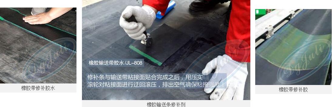 高温橡胶修补剂