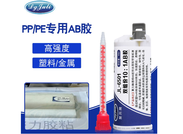 PE专用AB胶