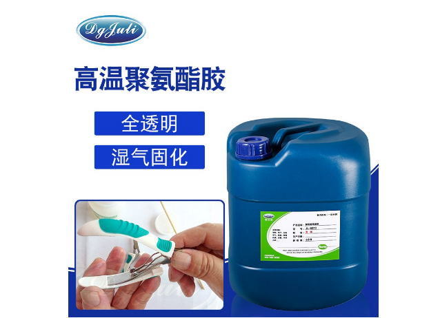高温聚氨酯胶水