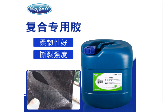 EVA复合胶黏剂