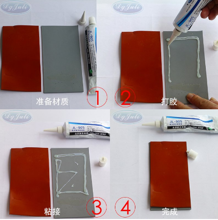 尼龙粘硅胶胶水