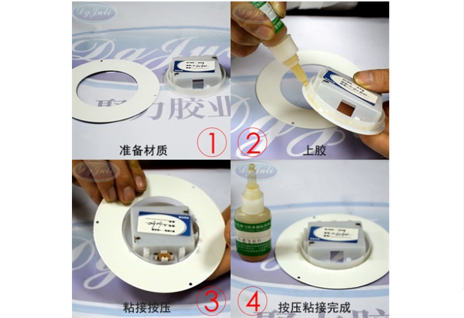 金属粘塑料胶水