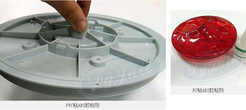 ABS塑料胶水