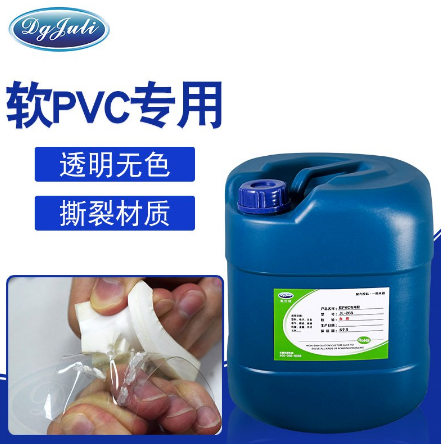 软PVC塑料胶水