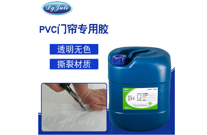 透明PVC塑料胶水