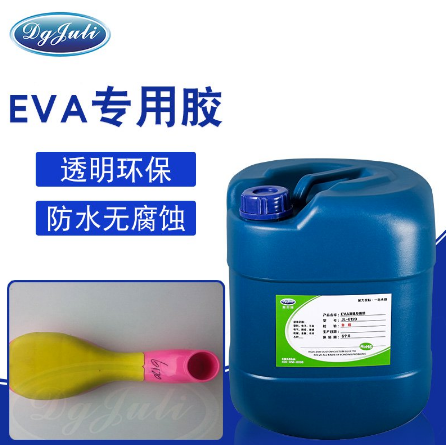 环保EVA塑料胶水