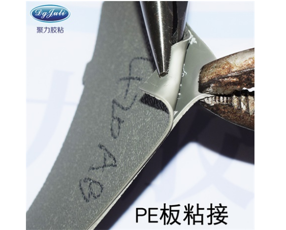免处理PE塑料胶水