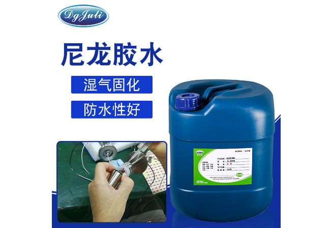 尼龙专用胶水