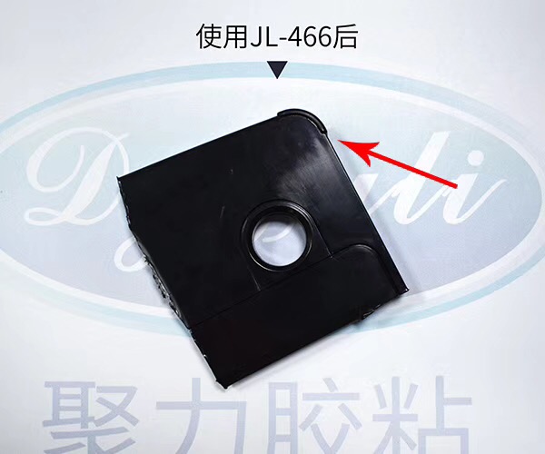 尼龙PA66塑料胶水