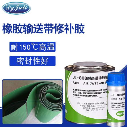 高温氟橡胶胶水