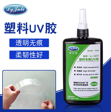 塑料UV无影胶水