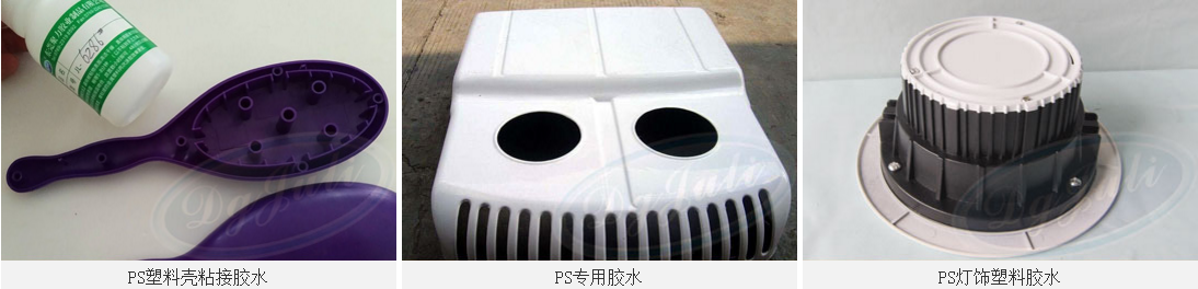 高透明PS专用胶水
