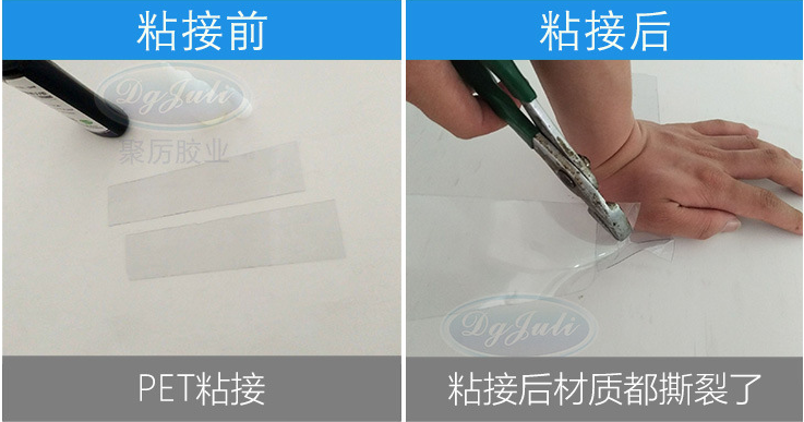 塑料UV胶水