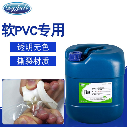 PVC塑料胶水