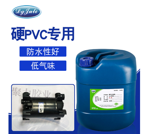 PVC塑料胶水