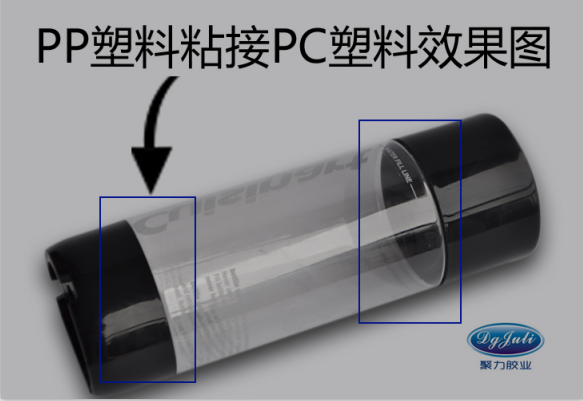 PP玩具专用胶水