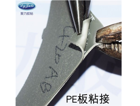PE粘橡胶胶水