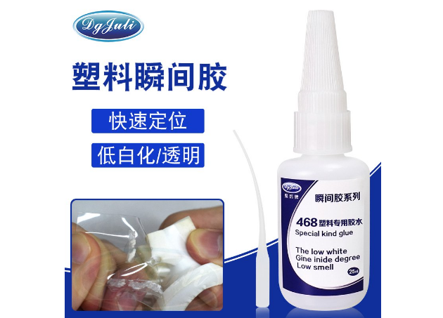 ABS专用瞬间胶