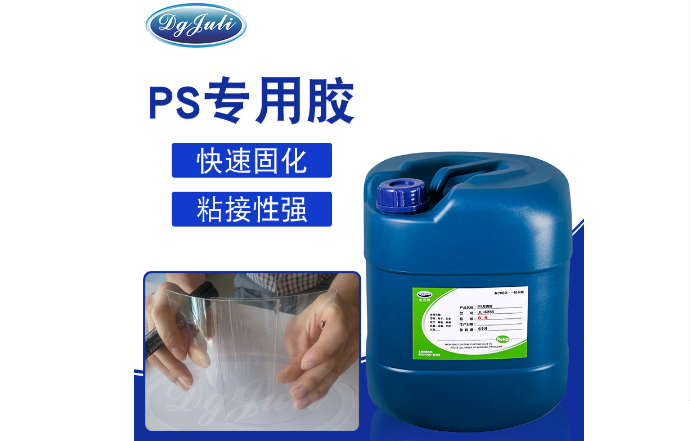PS塑料专用胶水