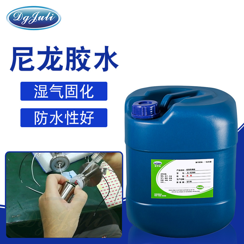 尼龙粘不锈钢胶水