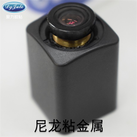 低气味尼龙胶水