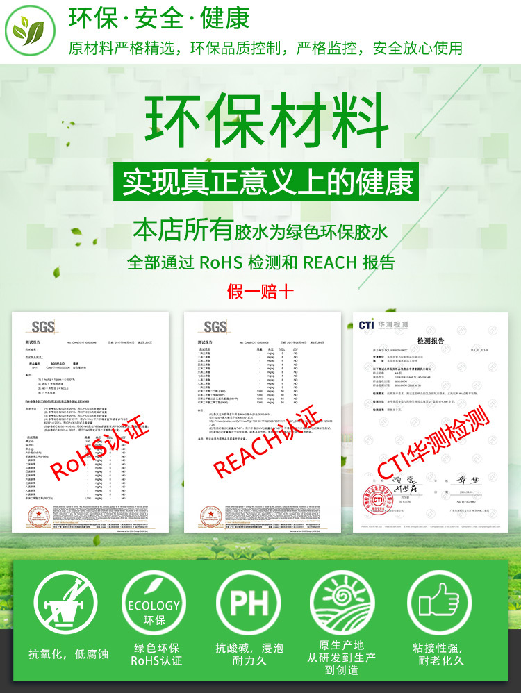 尼龙塑料专用胶水