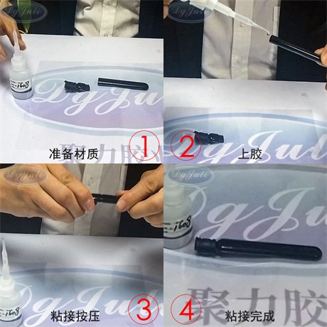 无色PC塑料胶水