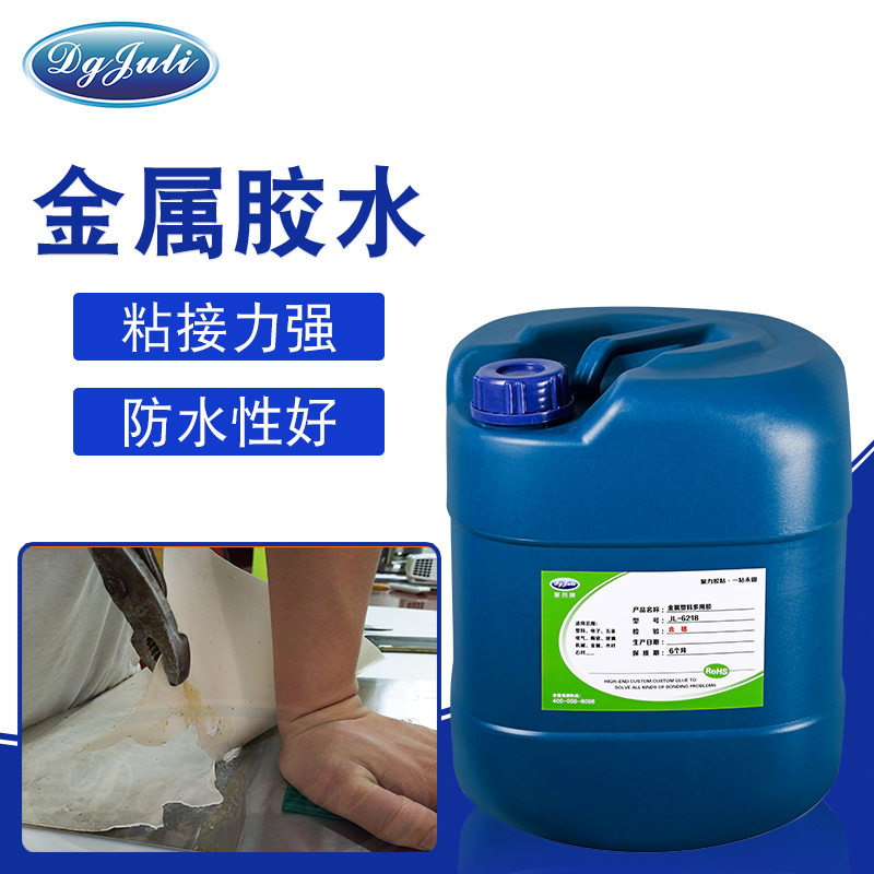 塑料粘金属胶水