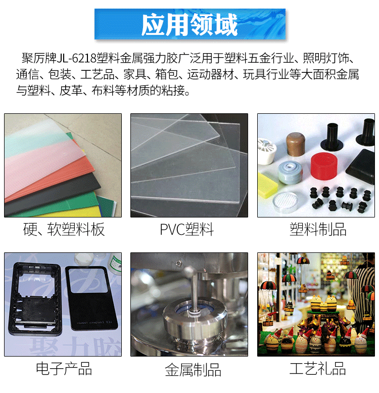 高粘度金属胶水