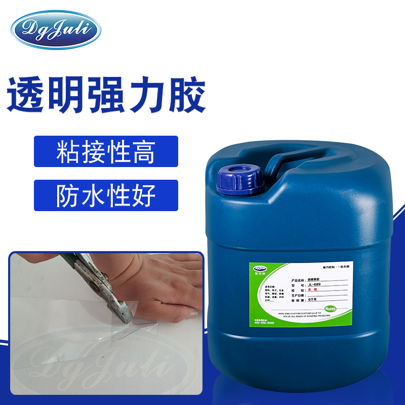 塑料专用胶水