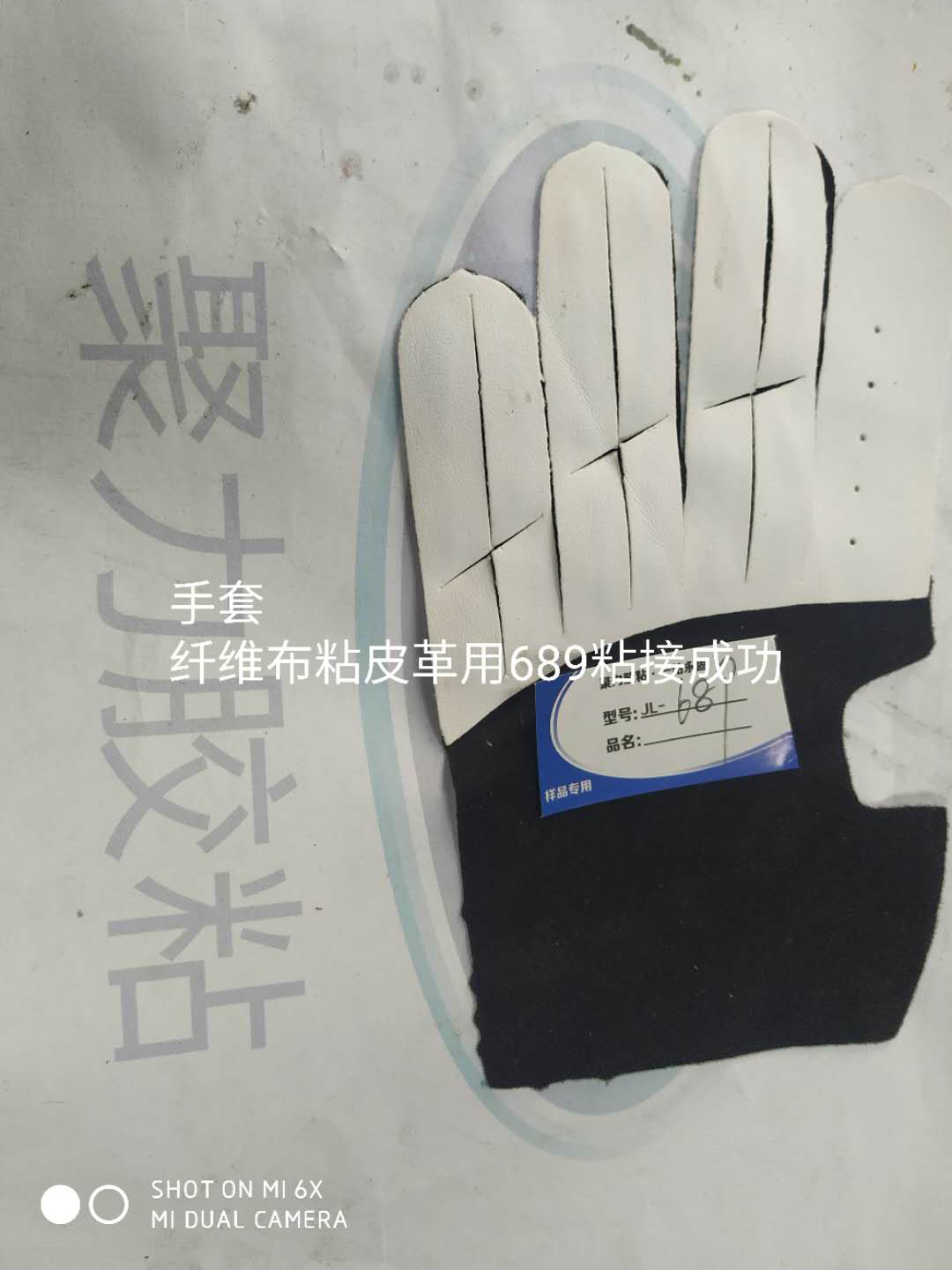 透明塑料多用胶水