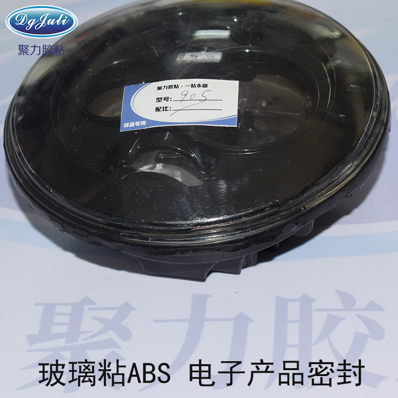 绝缘密封胶