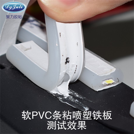 粘PVC不硬胶水