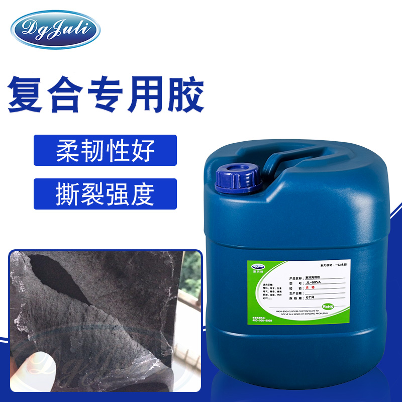 EPE复合胶水