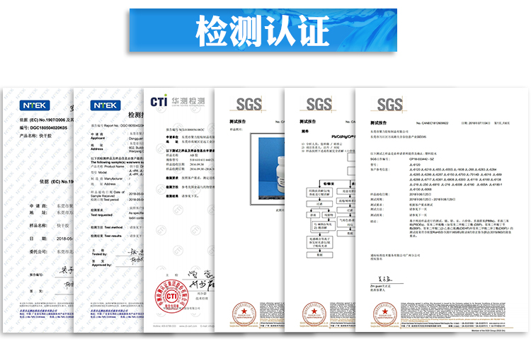 ABS塑料快干胶