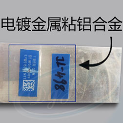 金属塑料瞬间胶